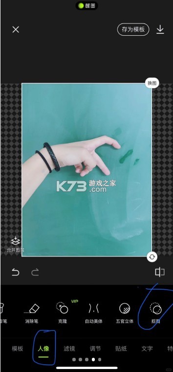 醒图 v10.5.0 app下载安装免费版 醒图 v10.5.0 app下载安装免费版