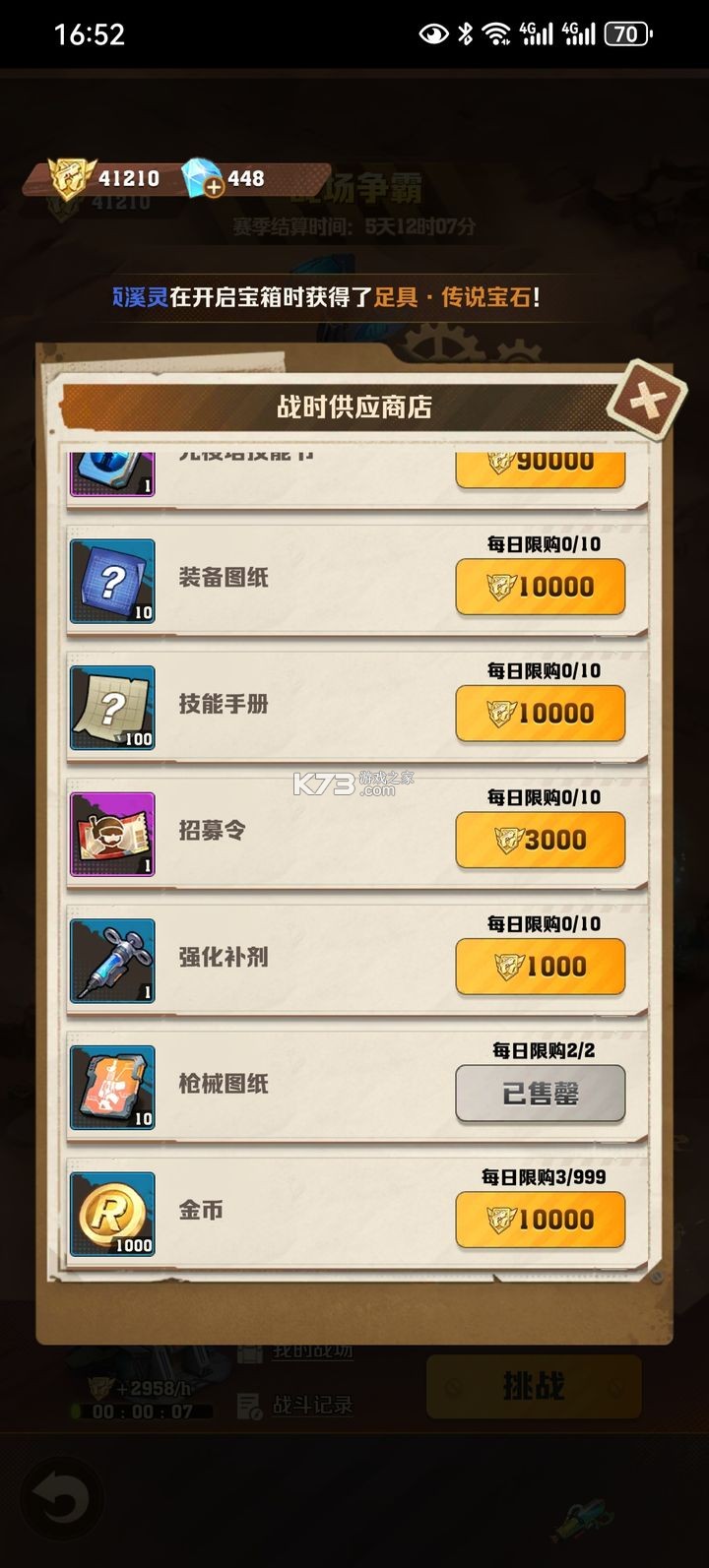 向僵尸开炮 v1.28 手游破解版 向僵尸开炮 v1.28 手游破解版