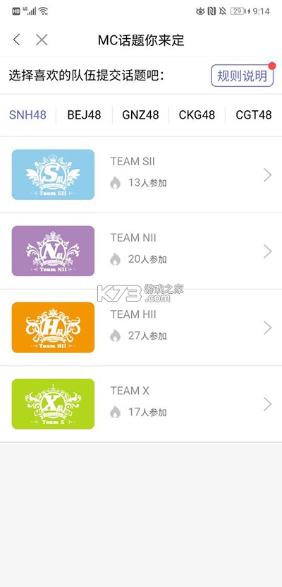 口袋48 v7.1.17 官方正版下载 口袋48 v7.1.17 官方正版下载