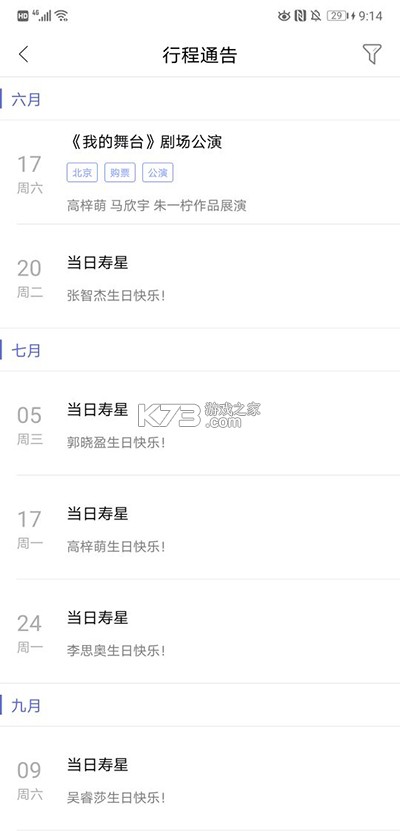 口袋48 v7.1.17 官方正版下载 口袋48 v7.1.17 官方正版下载