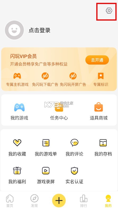 闪玩 v2.3.4 官方正版下载 闪玩 v2.3.4 官方正版下载