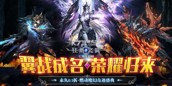 狂暴之翼 v0.0.8 原版0.1超级加倍版 狂暴之翼 v0.0.8 原版0.1超级加倍版