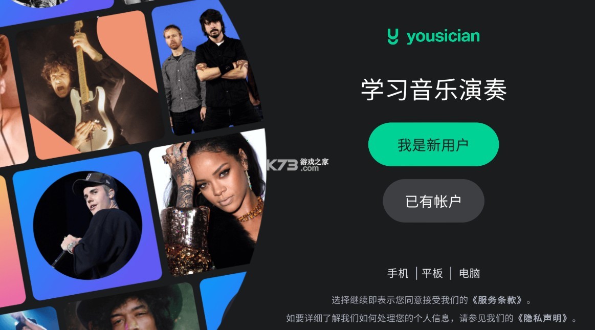 yousician v4.106.1 最新版 yousician v4.106.1 最新版