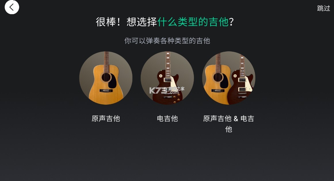 yousician v4.106.1 最新版 yousician v4.106.1 最新版