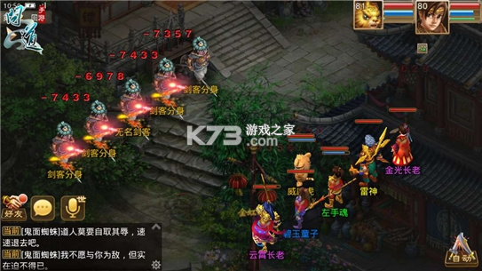 问道手游 v2.109.0822 百度版 问道手游 v2.109.0822 百度版