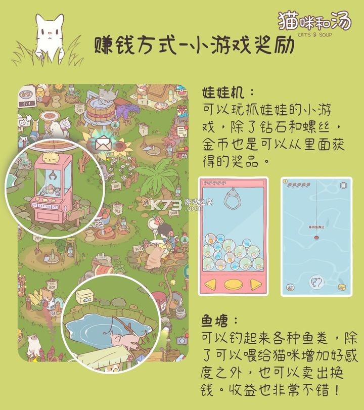 猫咪和汤 v2.42.0 手游官方版 猫咪和汤 v2.42.0 手游官方版