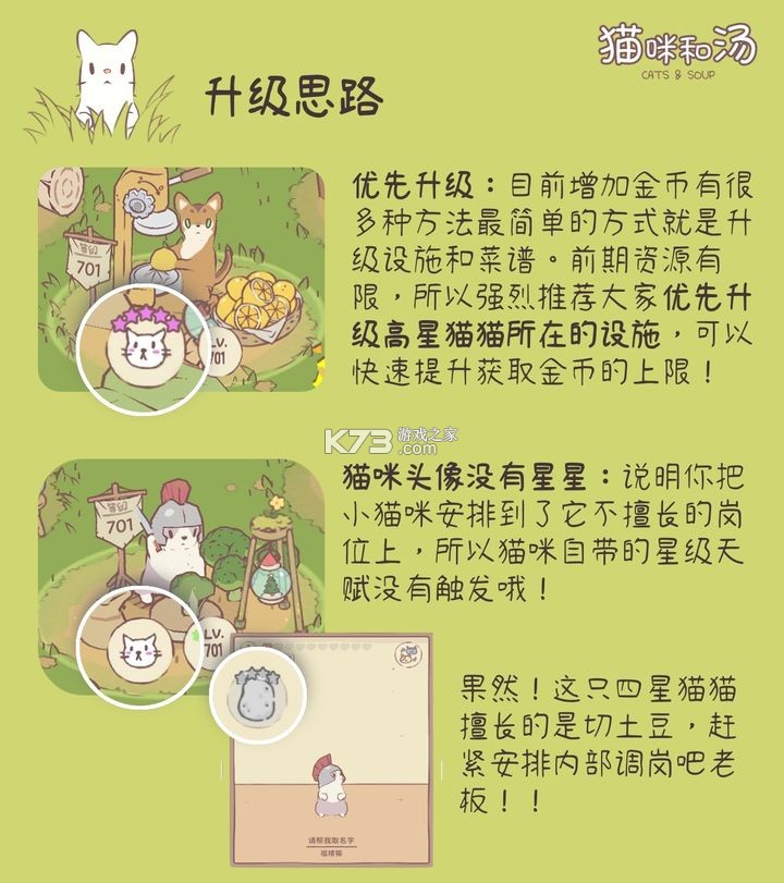 猫咪和汤 v2.42.0 手游官方版 猫咪和汤 v2.42.0 手游官方版