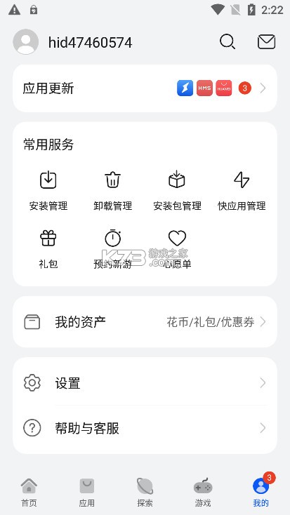 华为应用市场 v14.2.2.300 app下载官方版 华为应用市场 v14.2.2.300 app下载官方版