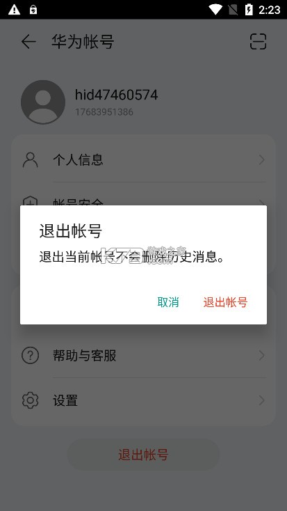 华为应用市场 v14.2.2.300 app下载官方版 华为应用市场 v14.2.2.300 app下载官方版