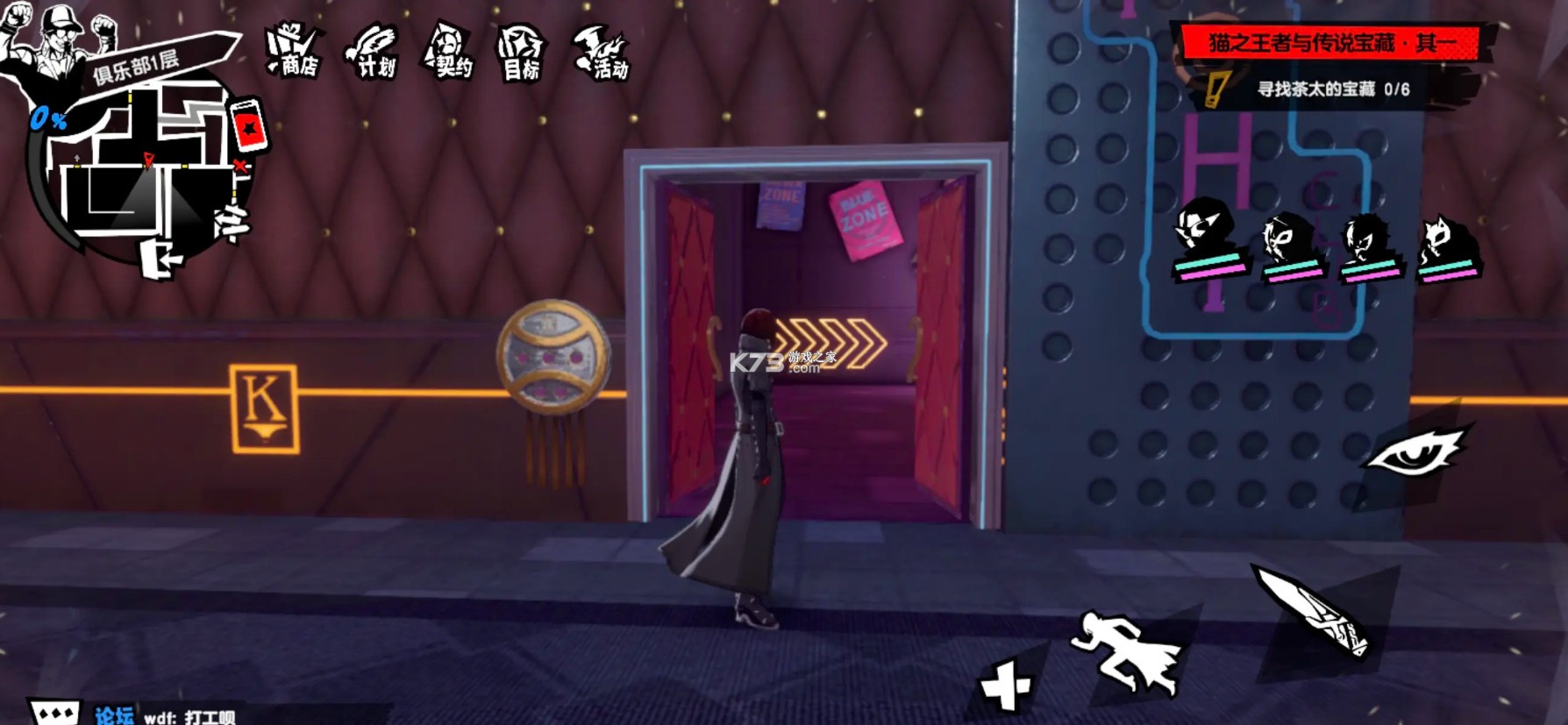 女神异闻录夜幕魅影 v1.2.0 oppo版 女神异闻录夜幕魅影 v1.2.0 oppo版