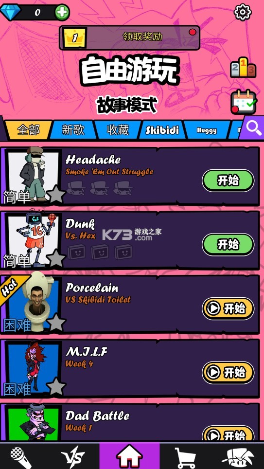 节奏对战 v5.0.1 官方版下载安装 节奏对战 v5.0.1 官方版下载安装