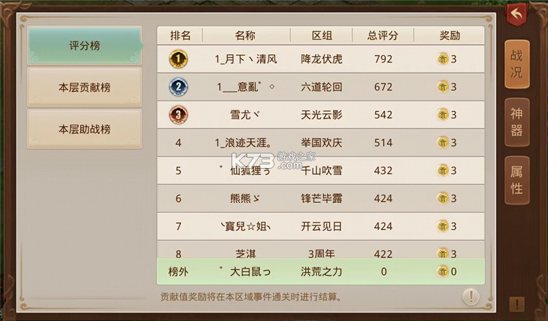 问道手游 v2.126.0820 送vip版下载 问道手游 v2.126.0820 送vip版下载