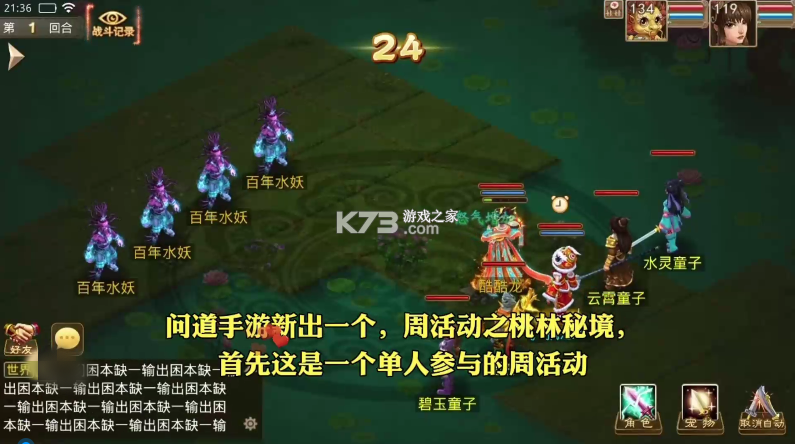 问道手游 v2.126.0806 清明节版下载 问道手游 v2.126.0806 清明节版下载