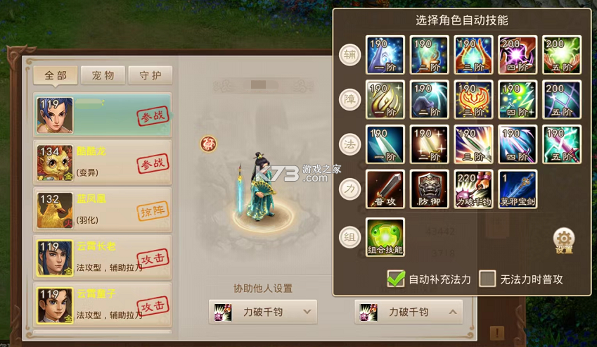 问道手游 v2.126.0820 桥上风景新版下载 问道手游 v2.126.0820 桥上风景新版下载