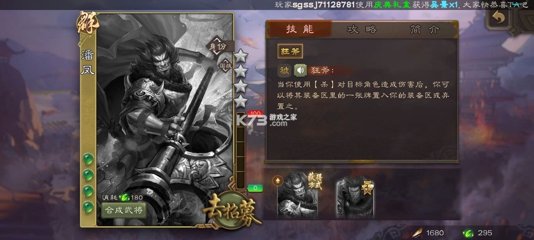 三国杀移动版 v4.3.0 官服下载 三国杀移动版 v4.3.0 官服下载