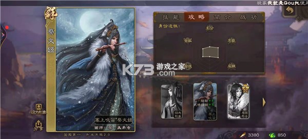 三国杀 v4.3.0 鹊桥缘会版本 三国杀 v4.3.0 鹊桥缘会版本