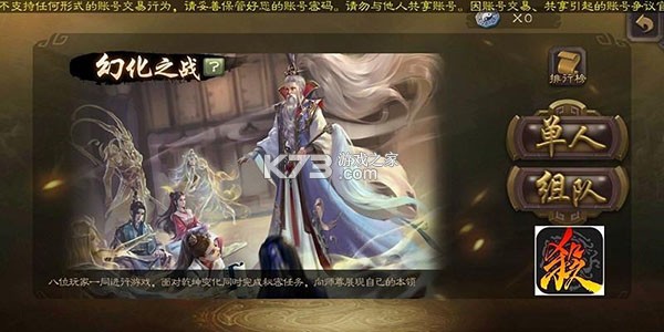 三国杀 v4.0.0 4399手机版 三国杀 v4.0.0 4399手机版