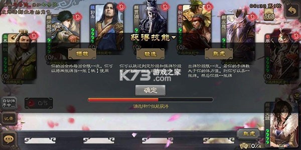 三国杀 v4.0.0 4399手机版 三国杀 v4.0.0 4399手机版