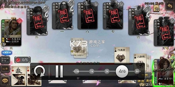 三国杀 v4.0.0 4399手机版 三国杀 v4.0.0 4399手机版