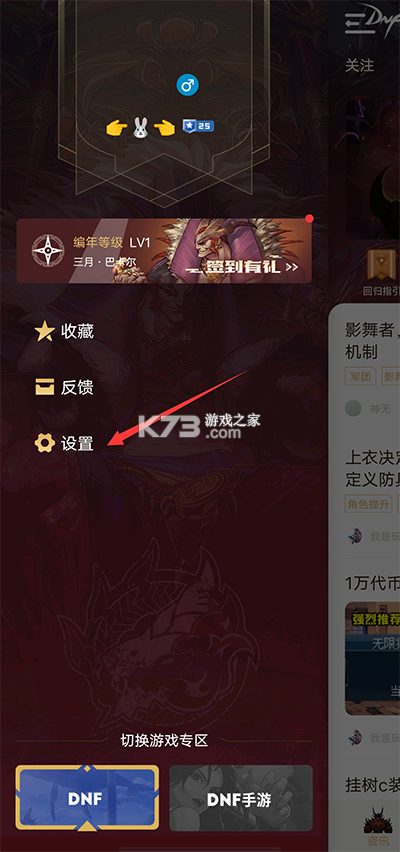 dnf助手 v3.24.0 app下载 dnf助手 v3.24.0 app下载