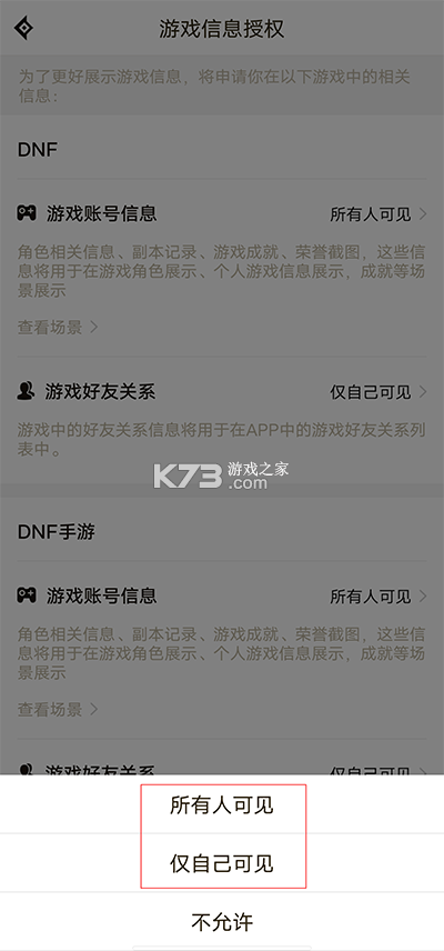 dnf助手 v3.24.0 app下载 dnf助手 v3.24.0 app下载