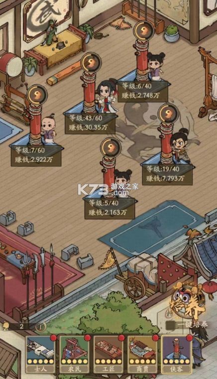 叫我大掌柜 v7.0.2 小米版下载 叫我大掌柜 v7.0.2 小米版下载