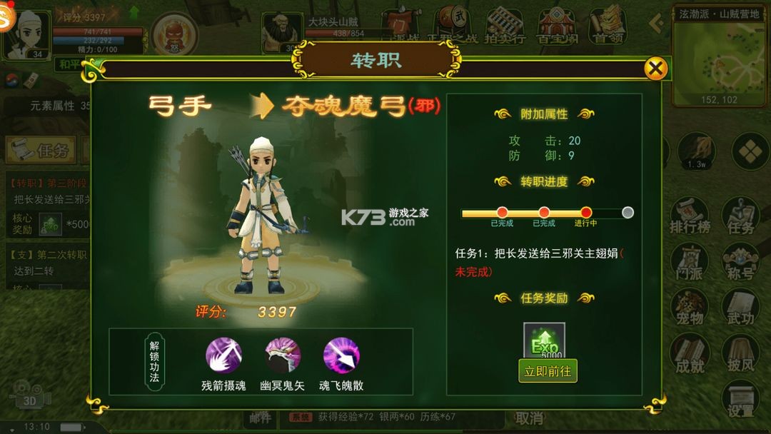 再见江湖 v1.3.30 手游最新版下载 再见江湖 v1.3.30 手游最新版下载