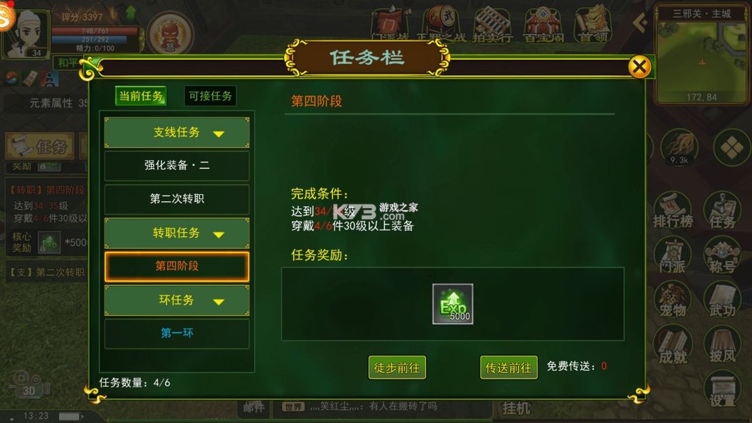 再见江湖 v1.3.30 手游最新版下载 再见江湖 v1.3.30 手游最新版下载