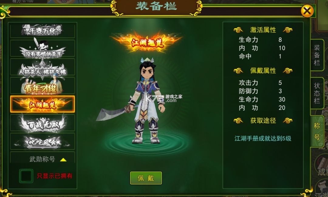 再见江湖 v1.3.30 九游版 再见江湖 v1.3.30 九游版