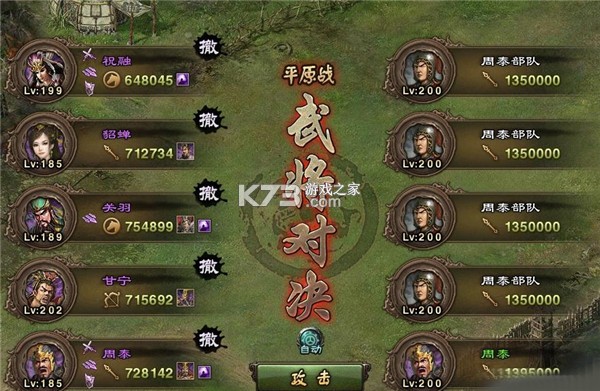 攻城掠地 v17.3.0 华为版 攻城掠地 v17.3.0 华为版
