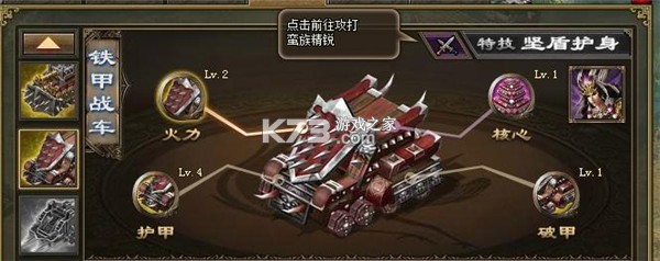 攻城掠地 v17.3.0 华为版 攻城掠地 v17.3.0 华为版