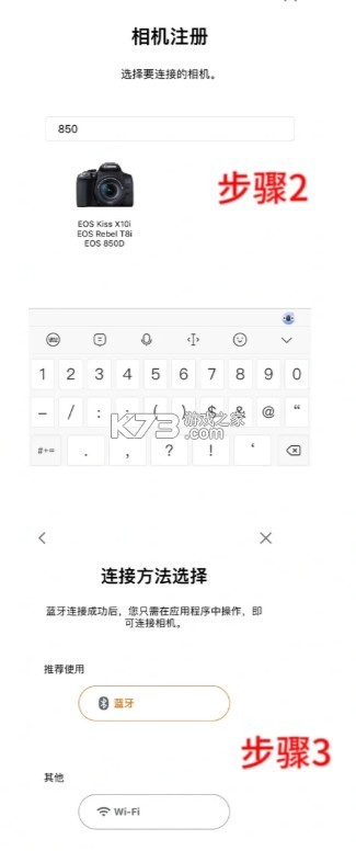 canon camera connect v3.2.11.34 官方下载 canon camera connect v3.2.11.34 官方下载
