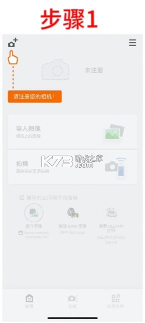 canon camera connect v3.2.11.34 官方下载 canon camera connect v3.2.11.34 官方下载
