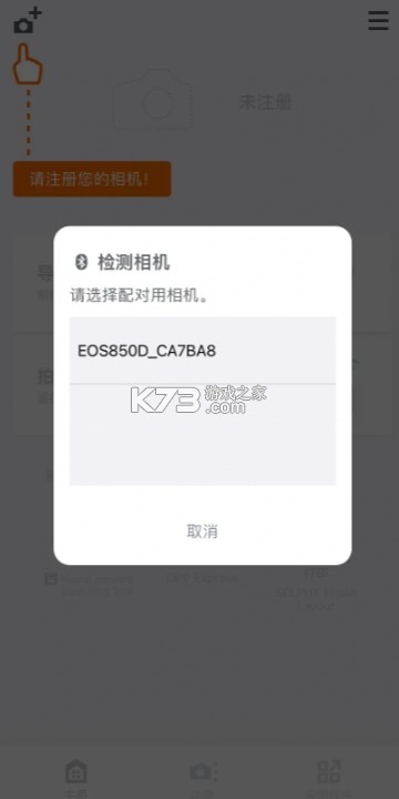 canon camera connect v3.2.11.34 官方下载 canon camera connect v3.2.11.34 官方下载