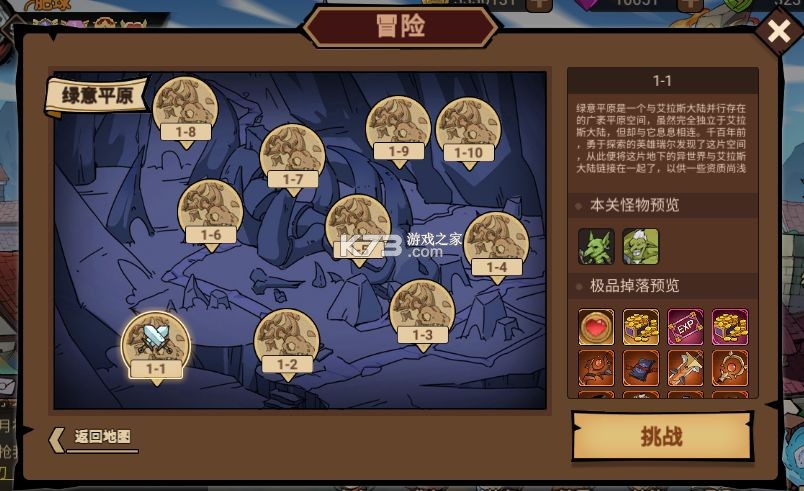 地下城与领主 v1.2.0 手游官方版 地下城与领主 v1.2.0 手游官方版