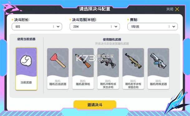 香肠派对 v18.20 ss16下载 香肠派对 v18.20 ss16下载