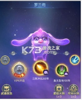 斗罗大陆 v9.6.7 福利版 斗罗大陆 v9.6.7 福利版