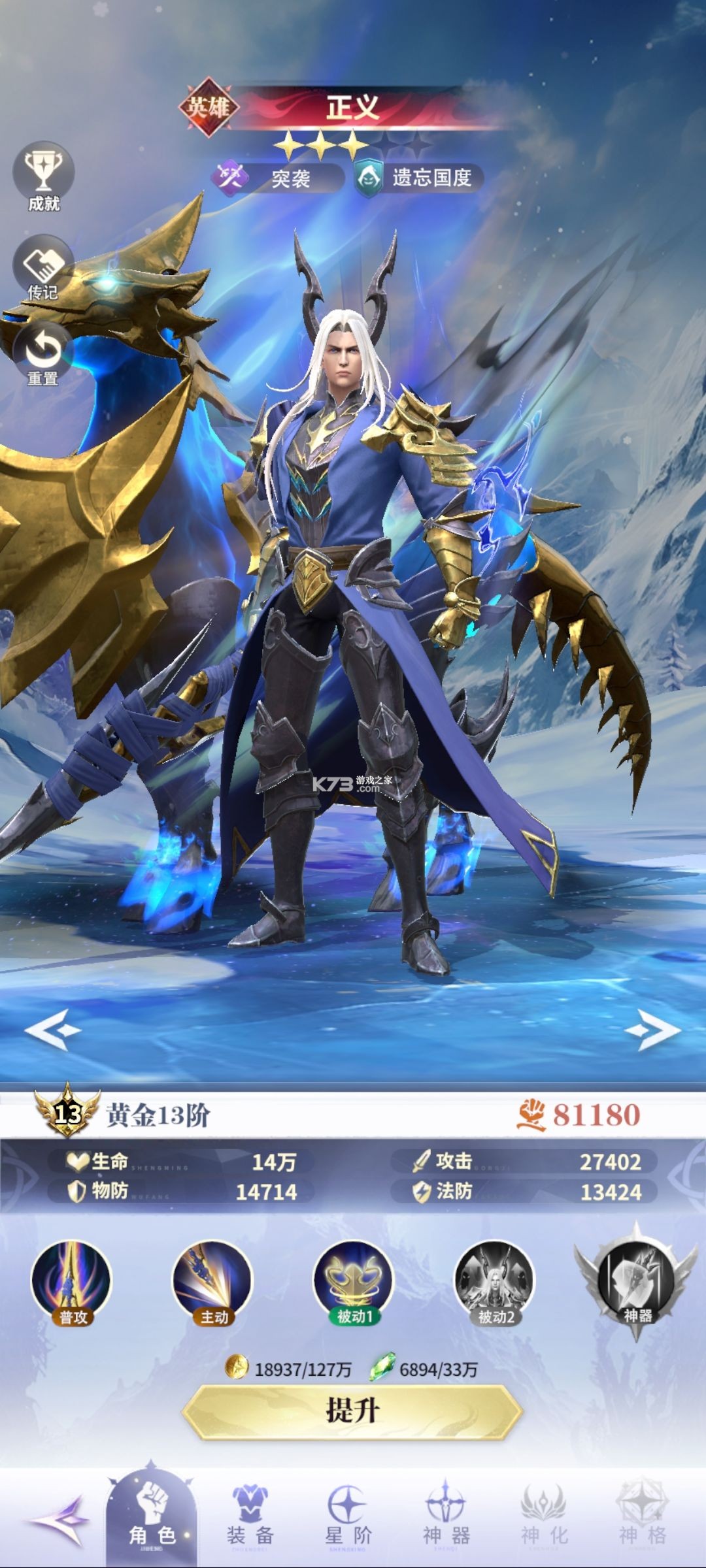 最后的勇者 v1.0.4 小米版 最后的勇者 v1.0.4 小米版