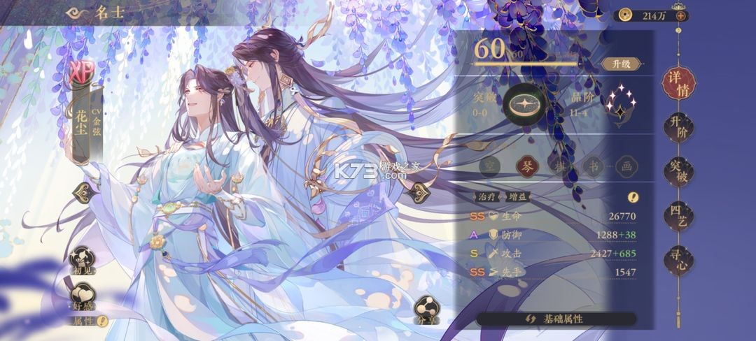 花亦山心之月 v1.7.5 华为渠道服 花亦山心之月 v1.7.5 华为渠道服