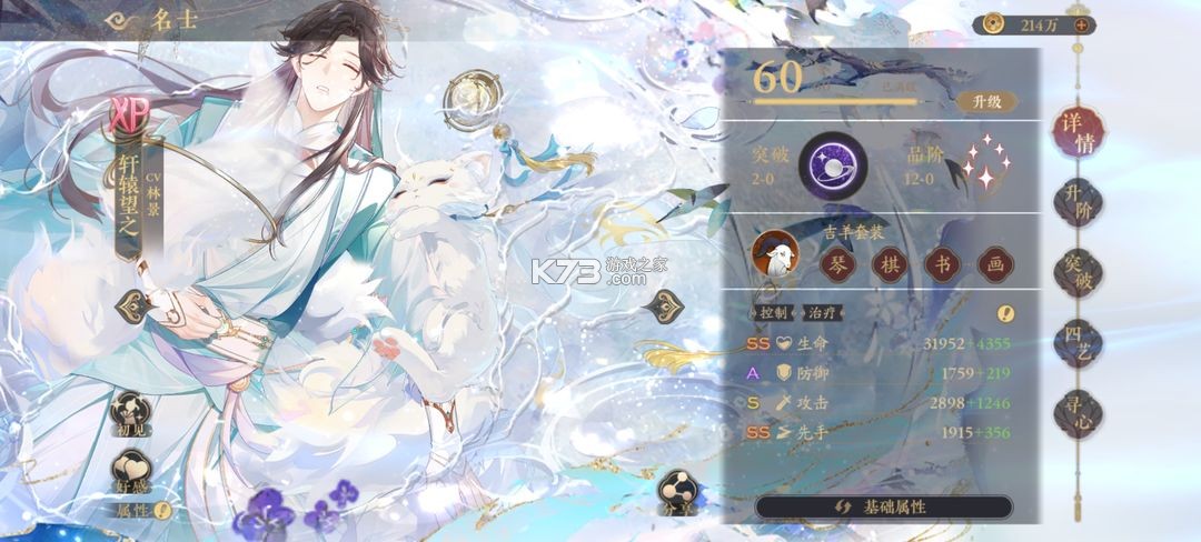 花亦山心之月 v1.7.5 华为渠道服 花亦山心之月 v1.7.5 华为渠道服