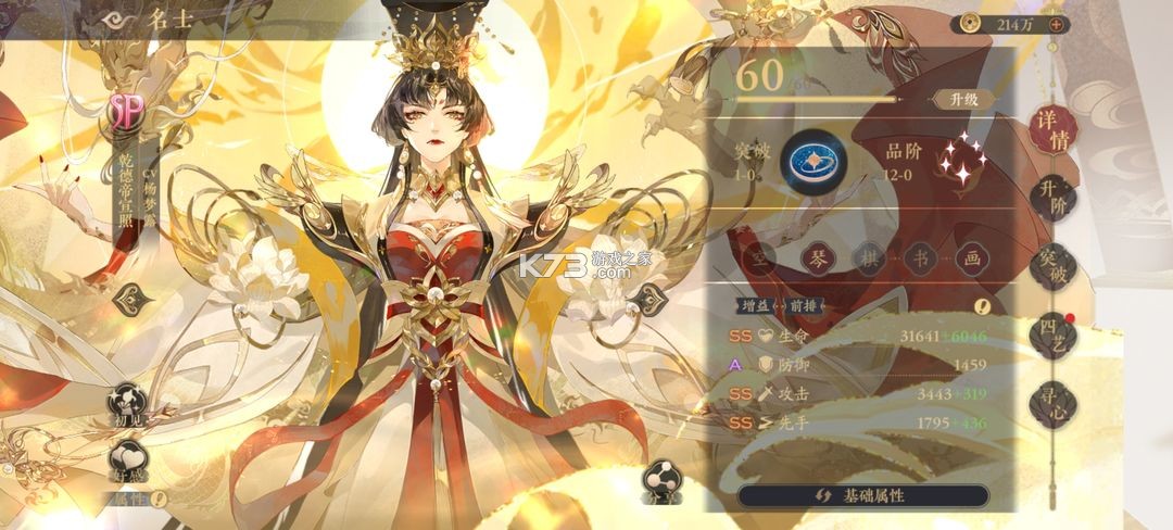 花亦山心之月 v1.7.5 华为渠道服 花亦山心之月 v1.7.5 华为渠道服