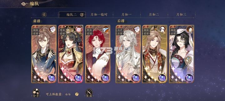 花亦山心之月 v1.7.1 官服 花亦山心之月 v1.7.1 官服