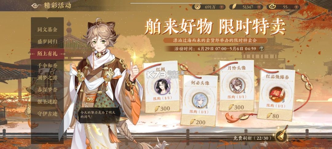 花亦山心之月 v1.7.1 官服 花亦山心之月 v1.7.1 官服