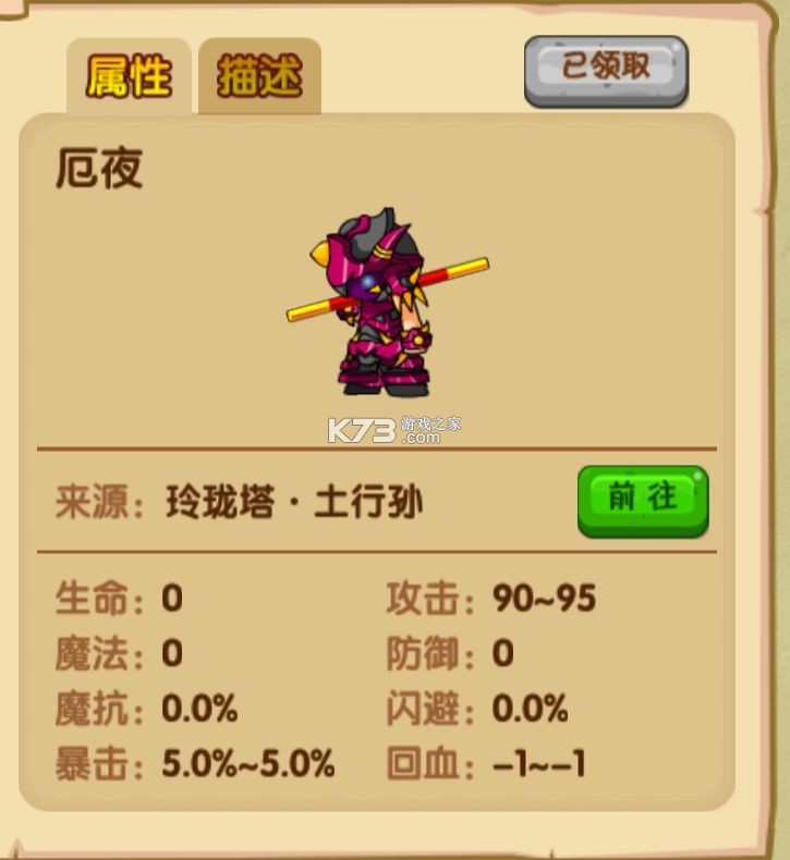 造梦西游ol v14.6.2 vivo版本下载 造梦西游ol v14.6.2 vivo版本下载