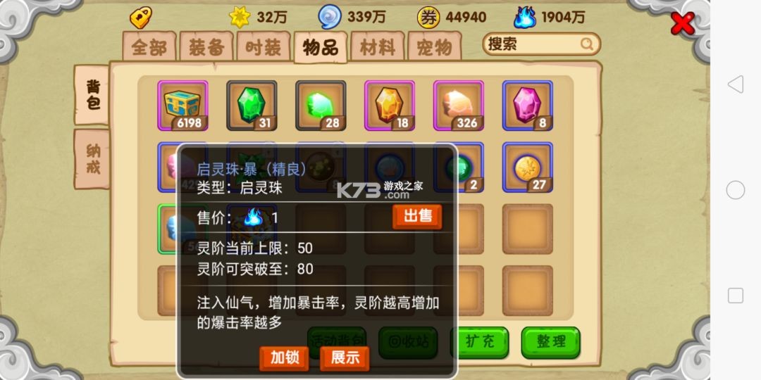 造梦西游ol v14.6.2 vivo版本下载 造梦西游ol v14.6.2 vivo版本下载