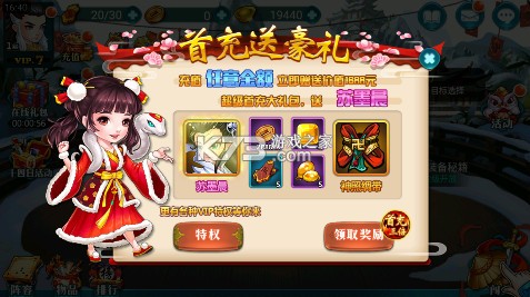 英雄计划 v2.01 变态版 英雄计划 v2.01 变态版