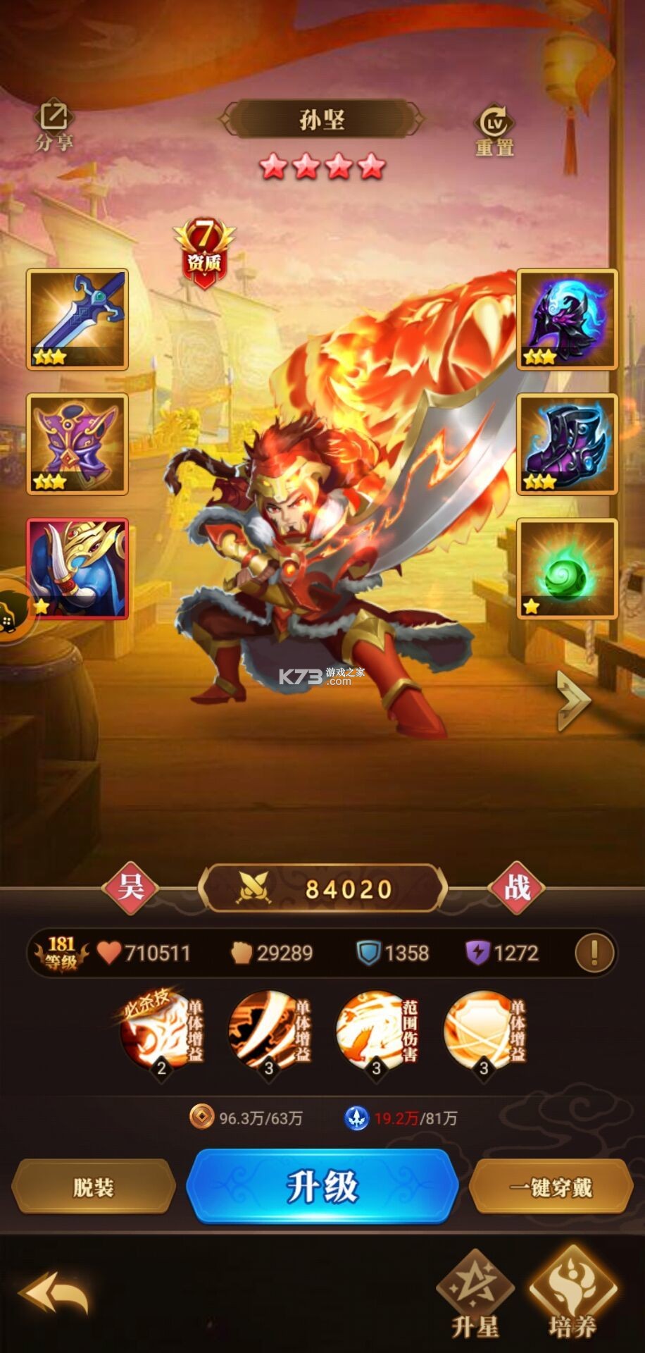 军师请布阵 v8.5.8 手游官方版 军师请布阵 v8.5.8 手游官方版