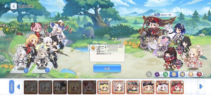 冒险小分队 v25.0.6 哔哩哔哩版 冒险小分队 v25.0.6 哔哩哔哩版