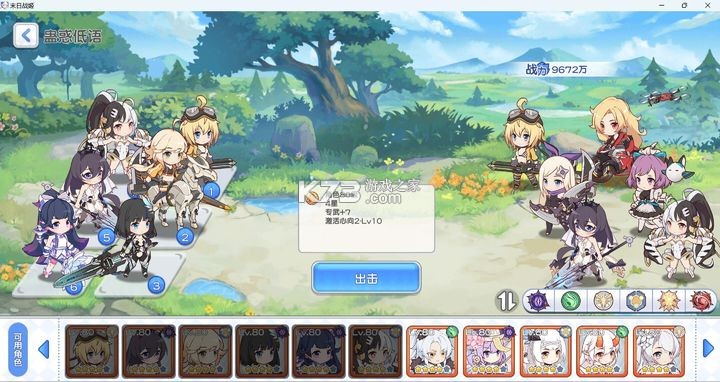 冒险小分队 v25.0.6 哔哩哔哩版 冒险小分队 v25.0.6 哔哩哔哩版