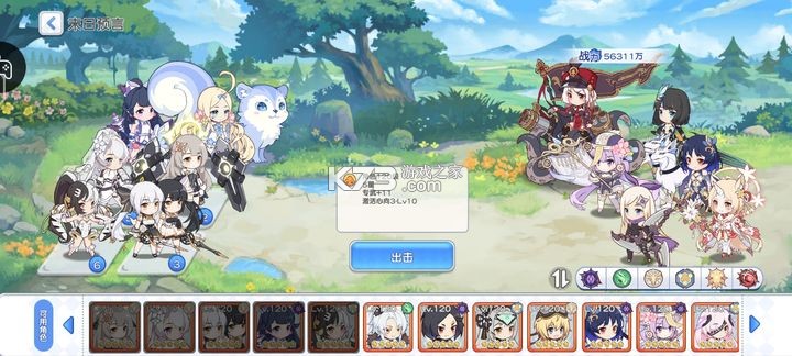 冒险小分队 v25.0.6 哔哩哔哩版 冒险小分队 v25.0.6 哔哩哔哩版